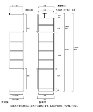 天井突っ張り薄型木製棚　寸法図