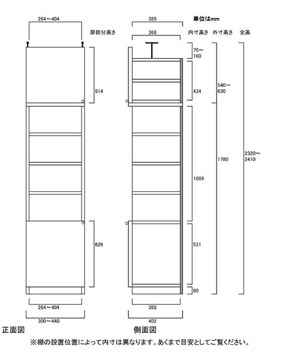 天井突っ張り薄型木製棚　寸法図