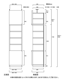 天井突っ張り薄型木製棚　寸法図