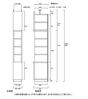 天井突っ張り薄型木製棚　寸法図