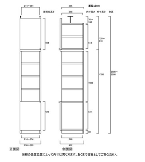 天井突っ張り薄型木製棚　寸法図