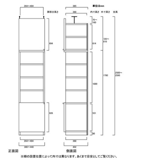 天井突っ張り薄型木製棚　寸法図