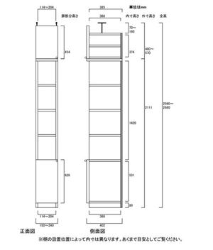 天井突っ張り薄型木製棚　寸法図