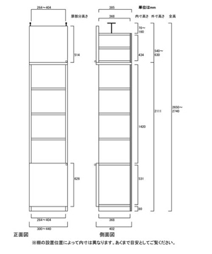 天井突っ張り薄型木製棚　寸法図