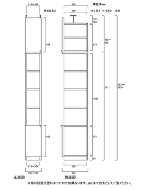 天井突っ張り薄型木製棚　寸法図