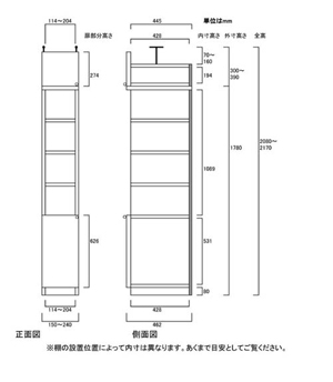 天井突っ張り薄型木製棚　寸法図