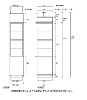 天井突っ張り薄型木製棚　寸法図