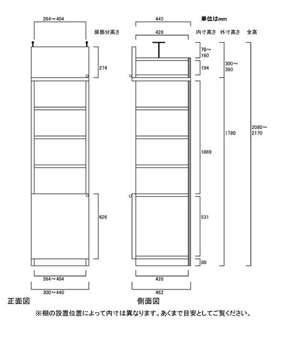 天井突っ張り薄型木製棚　寸法図