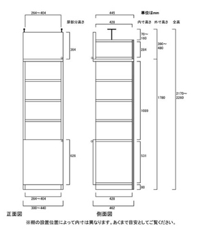 天井突っ張り薄型木製棚　寸法図