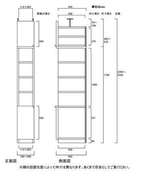 天井突っ張り薄型木製棚　寸法図