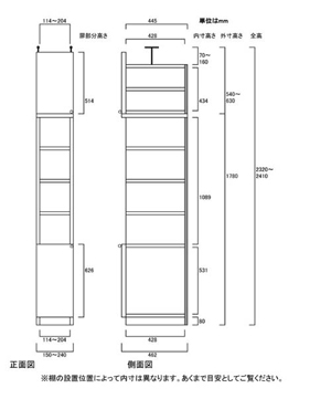 天井突っ張り薄型木製棚　寸法図