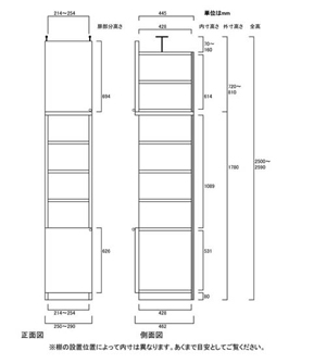 天井突っ張り薄型木製棚　寸法図