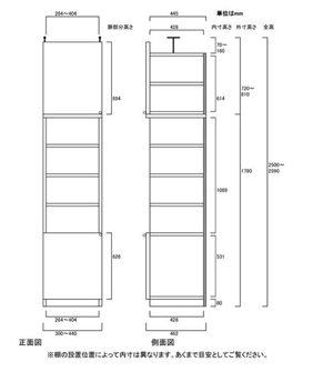 天井突っ張り薄型木製棚　寸法図