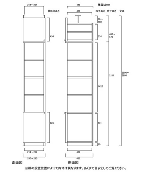 天井突っ張り薄型木製棚　寸法図