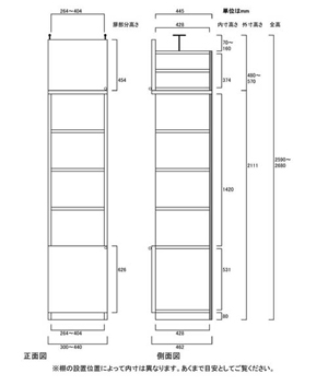 天井突っ張り薄型木製棚　寸法図