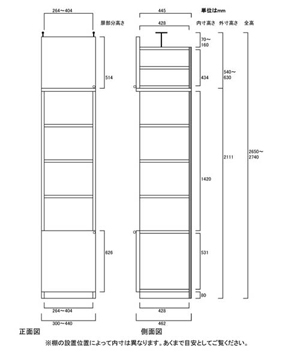 天井突っ張り薄型木製棚　寸法図