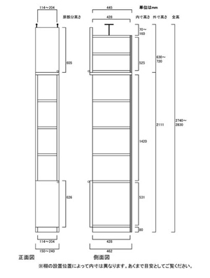 天井突っ張り薄型木製棚　寸法図