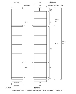 天井突っ張り薄型木製棚　寸法図