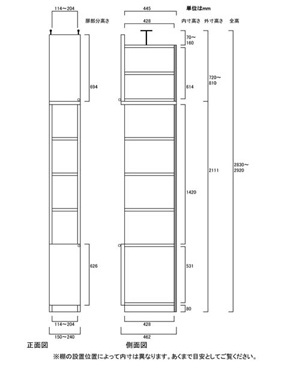 天井突っ張り薄型木製棚　寸法図