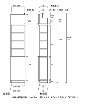 天井突っ張り薄型木製棚　寸法図