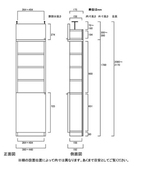 天井突っ張り薄型木製棚　寸法図