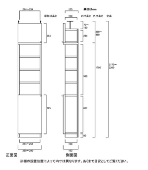 天井突っ張り薄型木製棚　寸法図