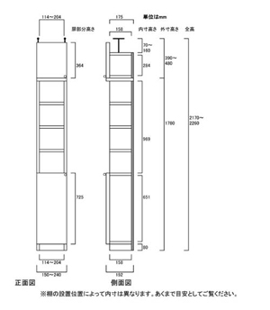 天井突っ張り薄型木製棚　寸法図