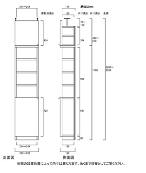 天井突っ張り薄型木製棚　寸法図