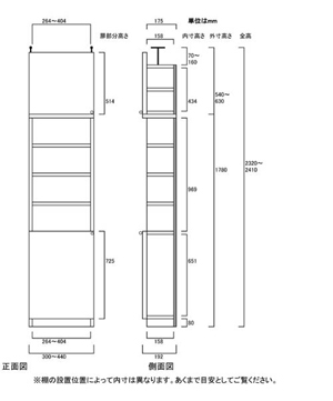 天井突っ張り薄型木製棚　寸法図