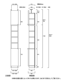 天井突っ張り薄型木製棚　寸法図