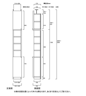 天井突っ張り薄型木製棚　寸法図