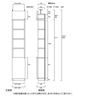 天井突っ張り薄型木製棚　寸法図