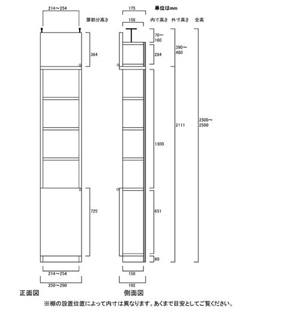 天井突っ張り薄型木製棚　寸法図