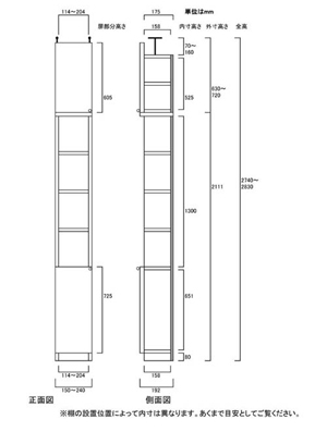 天井突っ張り薄型木製棚　寸法図