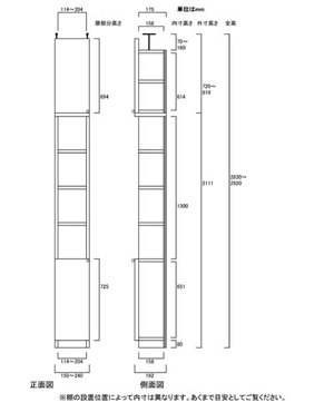 天井突っ張り薄型木製棚　寸法図