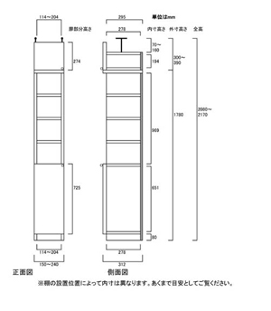 天井突っ張り薄型木製棚　寸法図