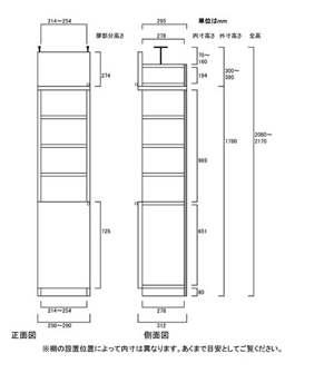 天井突っ張り薄型木製棚　寸法図