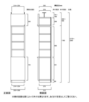 天井突っ張り薄型木製棚　寸法図