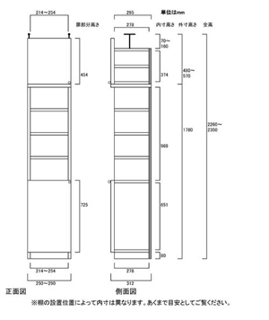 天井突っ張り薄型木製棚　寸法図