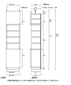 天井突っ張り薄型木製棚　寸法図