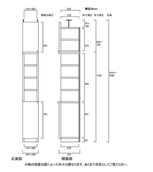 天井突っ張り薄型木製棚　寸法図