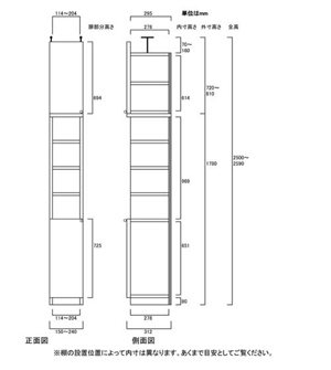 天井突っ張り薄型木製棚　寸法図