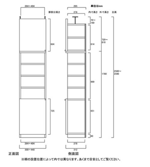 天井突っ張り薄型木製棚　寸法図