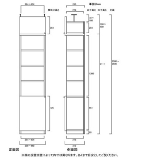 天井突っ張り薄型木製棚　寸法図