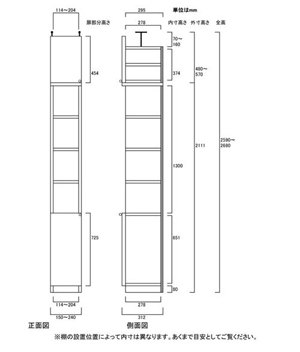 天井突っ張り薄型木製棚　寸法図