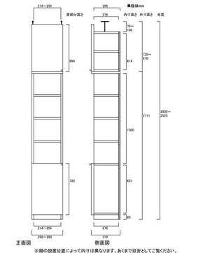 天井突っ張り薄型木製棚　寸法図
