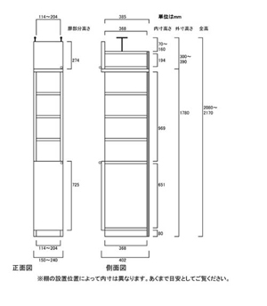 天井突っ張り薄型木製棚　寸法図