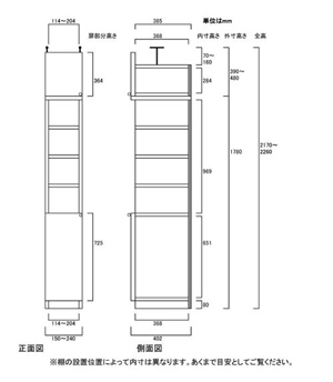 天井突っ張り薄型木製棚　寸法図