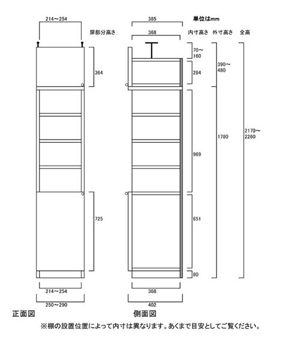 天井突っ張り薄型木製棚　寸法図