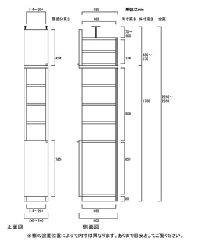 天井突っ張り薄型木製棚　寸法図